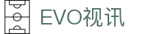 EVO视讯·(中国游)官方网站